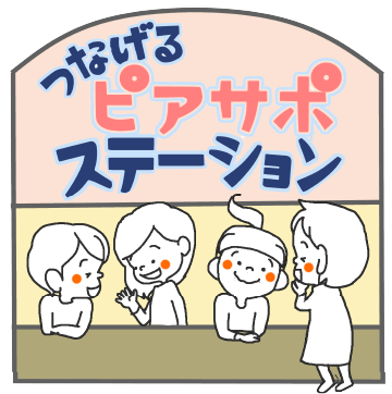 ぴあさぽ