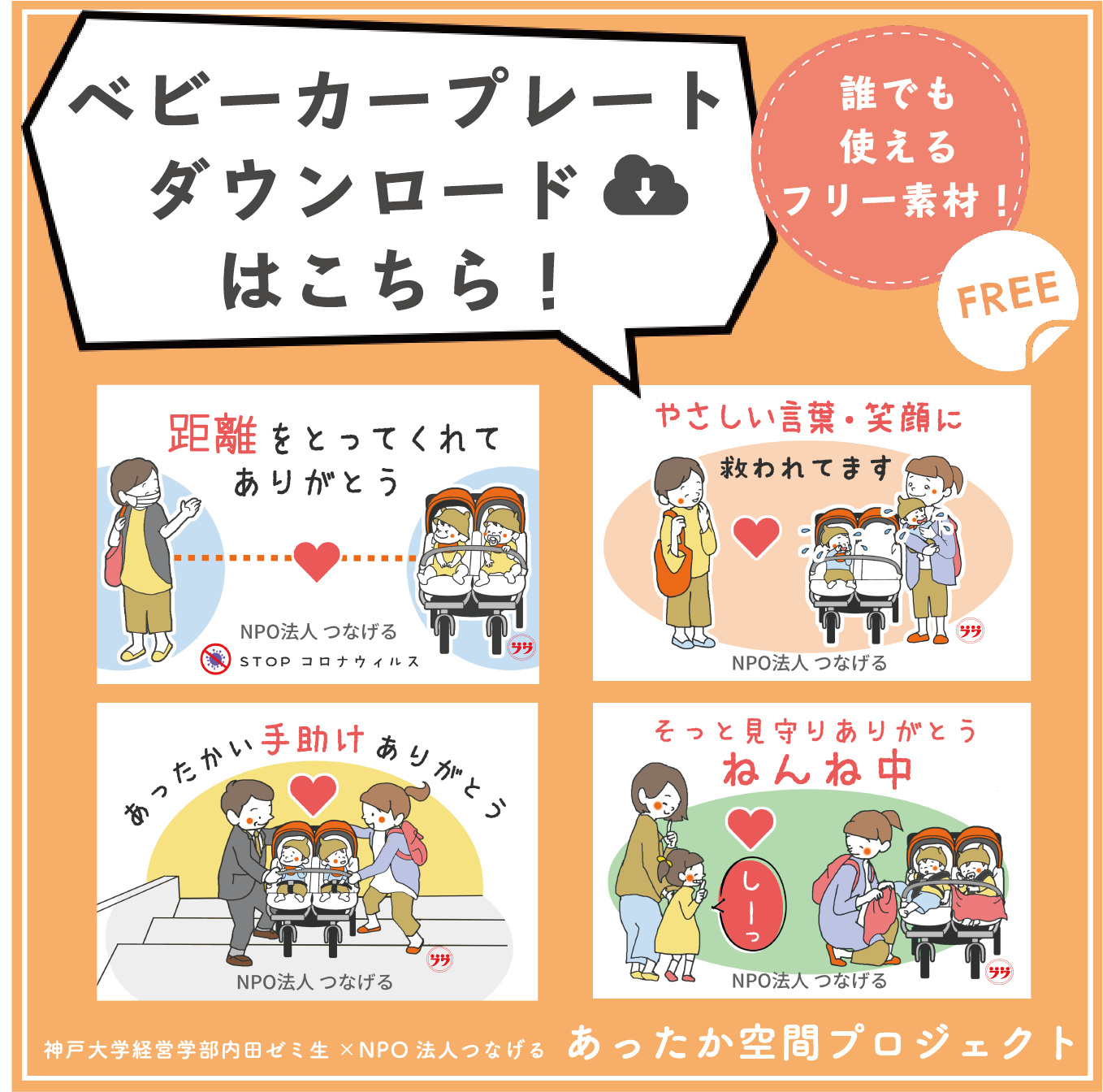 双子を触られるのが怖い Npo法人つなげる