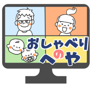 活動報告 褒める 第２部 家族自慢 Npo法人つなげる